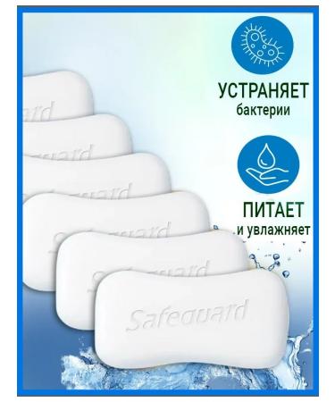 SAFEGUARD Antibacterial soap Classic white 6 pieces 125 grams - Buy Online on GoSupps.com