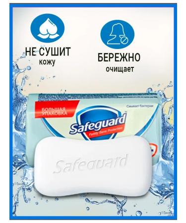 SAFEGUARD Antibacterial soap Classic white 6 pieces 125 grams - Buy Online on GoSupps.com