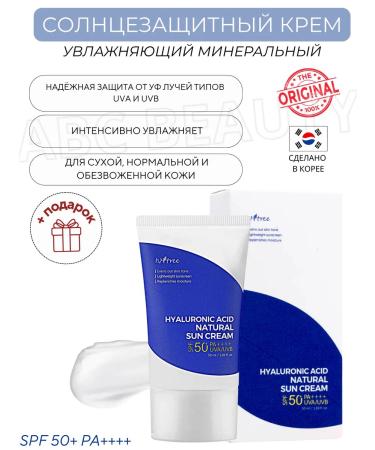 Isntree Moisturizing mineral sunscreen SPF50+