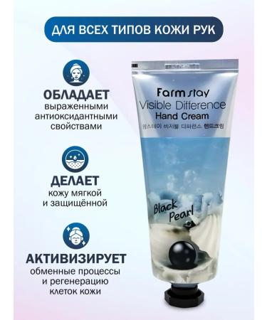 farmstay Hand cream black pearls set 2pcs restoring - Buy Online on GoSupps.com