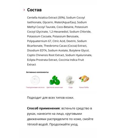 SKIN1004 Madagascar Centella ampoule foam foam - Buy Online on GoSupps.com