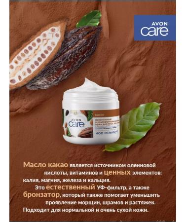 AvoNManiA Face and body cream with cocoa oil - Buy Online on GoSupps.com