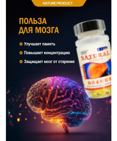 NatureProduct Capsules for the brain lecithin and coenzyme 100 pcs - Buy Online on GoSupps.com