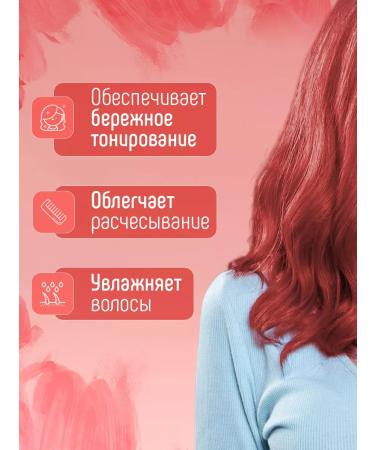 tonic Tinting hair balm set 2pcs tone 6.55 red - Buy Online on GoSupps.com
