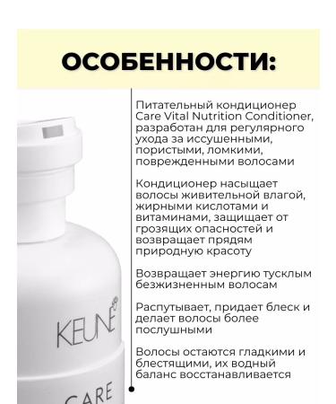 KEUNE Air conditioning main food 250 ml - Buy Online on GoSupps.com