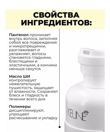 KEUNE Air conditioning main food 250 ml - Buy Online on GoSupps.com