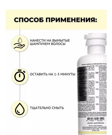 KEUNE Air conditioning main food 250 ml - Buy Online on GoSupps.com