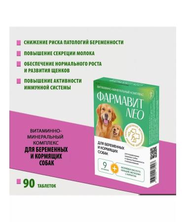 Farmavit Vitamins for pregnant and lactating dogs 90 tablets - Buy Online on GoSupps.com