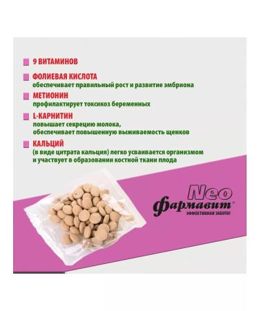 Farmavit Vitamins for pregnant and lactating dogs 90 tablets - Buy Online on GoSupps.com