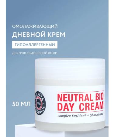 PLANETA ORGANICA Face cream anti -aging anti -aging day pure