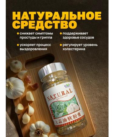 NatureProduct Vitamins for the heart and blood vessels of raising immunity - Buy Online on GoSupps.com