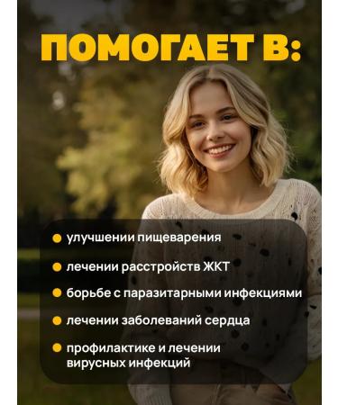 NatureProduct Vitamins for the heart and blood vessels of raising immunity - Buy Online on GoSupps.com