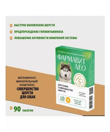Farmavit Vitamins for dog wool 90 tablets - Buy Online on GoSupps.com