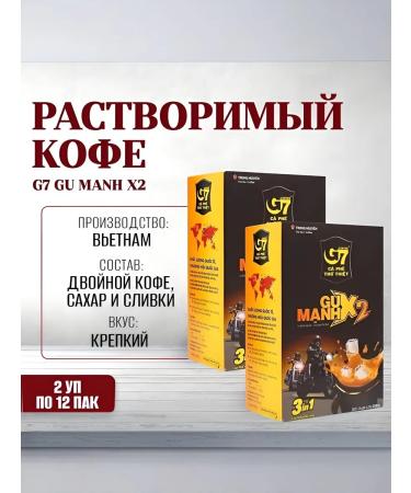 TRUNG NGUYEN Vietnamese soluble coffee G7 Strong Gu Manh X2 24 PAK