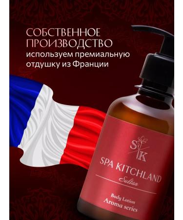 Spa KitchLand Cream for body and hands perfumed Sultan - Buy Online on GoSupps.com