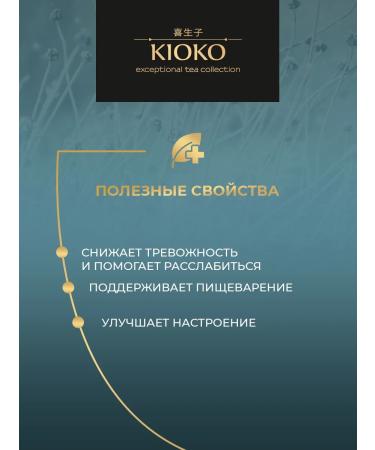 KIOKO Black tea with the aroma of Bergamot Silver Sanshin 25 pcs - Buy Online on GoSupps.com