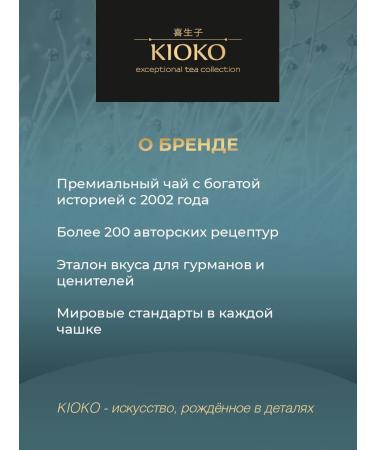 KIOKO Black tea with the aroma of Bergamot Silver Sanshin 25 pcs - Buy Online on GoSupps.com