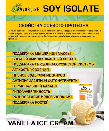 FAVORLINE Soy isolate soy protein 1000 g vanilla ice cream - Buy Online on GoSupps.com