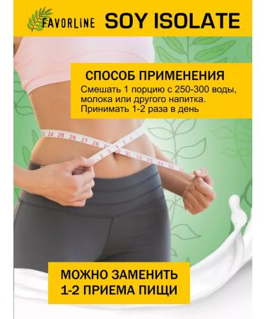 FAVORLINE Soy isolate soy protein 1000 g vanilla ice cream - Buy Online on GoSupps.com