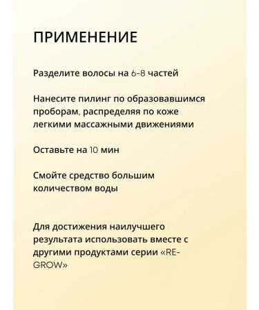 Natura Siberica Piling for scalp and hair professional acidic - Buy Online on GoSupps.com