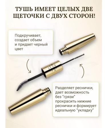 GoldyLocks Mascara for eyelashes black moisture -resistant twisting lengthening - Buy Online on GoSupps.com