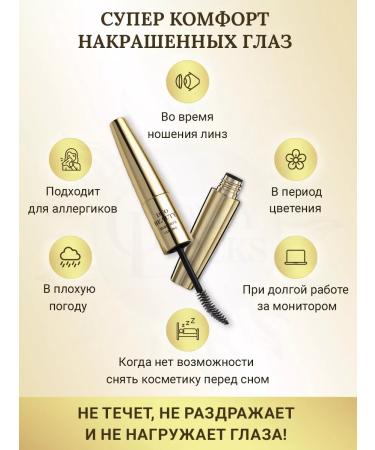 GoldyLocks Mascara for eyelashes black moisture -resistant twisting lengthening - Buy Online on GoSupps.com