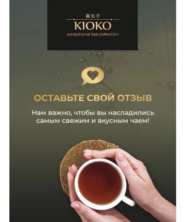 KIOKO Black tea with herbs Revita Chikara 25 pcs - Buy Online on GoSupps.com