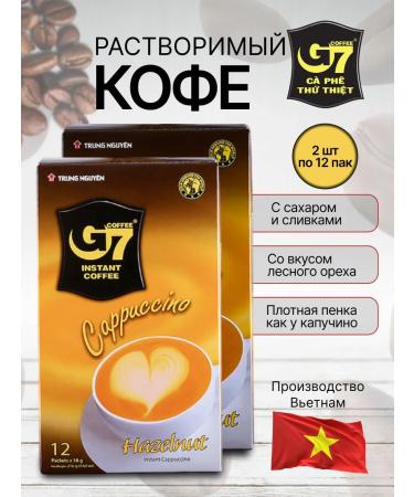 TRUNG NGUYEN G7 CAPPUCCINO Hazelnut Captocino hazelnut 3 in 1 2 l