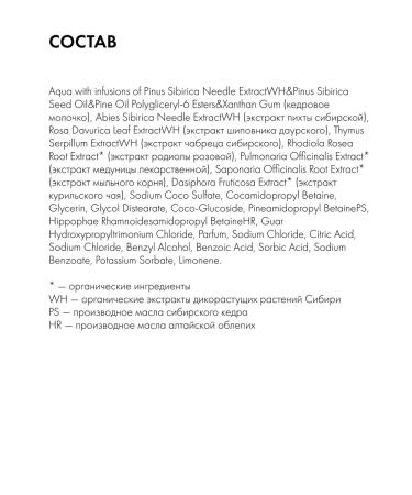 Natura Siberica Shower gel cream female nutrient shishka Milk 400 ml - Buy Online on GoSupps.com