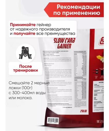 2SN Heiner Slow Carb for a quick recruitment of Banana 1 kg mass - Buy Online on GoSupps.com