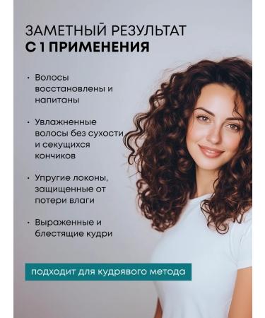 Natura Siberica Mask for curly hair moisturizing recovery - Buy Online on GoSupps.com