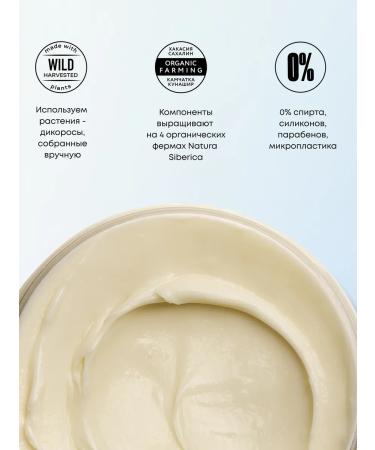 Natura Siberica Mask for curly hair moisturizing recovery - Buy Online on GoSupps.com