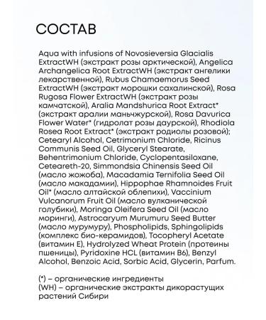 Natura Siberica Mask for curly hair moisturizing recovery - Buy Online on GoSupps.com