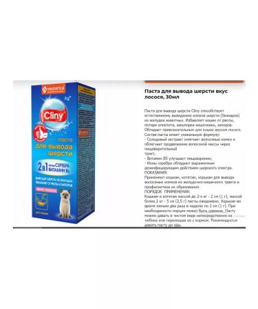 Neoterica Pasta for the output of cat wool 30 ml salmon - Buy Online on GoSupps.com