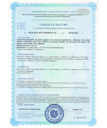 2SN Heiner Slow Carb for a fast mass of mass chocolate 1 kg - Buy Online on GoSupps.com