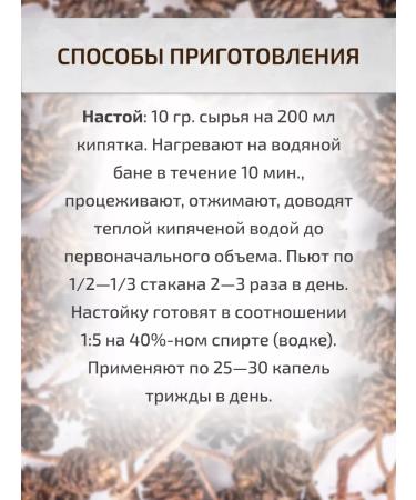 Sage Alder nozzle 2 pcs. Healing herbs phytochai - Buy Online on GoSupps.com