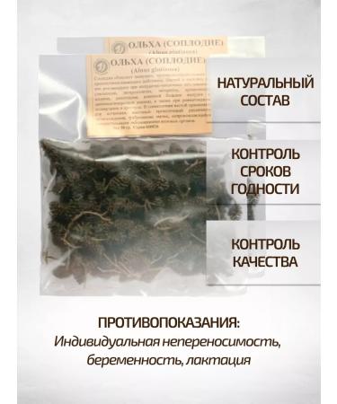 Sage Alder nozzle 2 pcs. Healing herbs phytochai - Buy Online on GoSupps.com