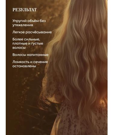 Grandma Agafia's Recipes Balm air conditioning for hair volume strengthens rye 2 pcs - Buy Online on GoSupps.com