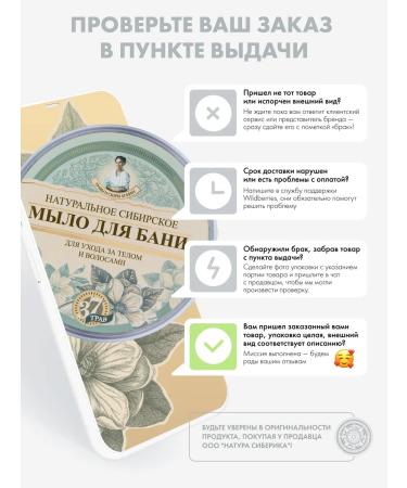 Grandma Agafia's Recipes Balm air conditioning for hair volume strengthens rye 2 pcs - Buy Online on GoSupps.com