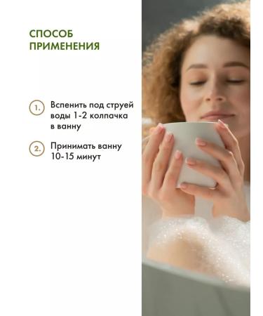 Grandma Agafia's Recipes Bathtub foam a soothing relaxing 2x500 ml - Buy Online on GoSupps.com