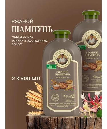 Grandma Agafia's Recipes Hair shampoo strengthens rye 1000 ml