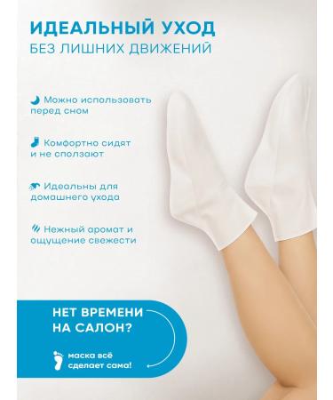 SKINLITE A set of restoring foot masks p. 35-40 4pcs - Buy Online on GoSupps.com