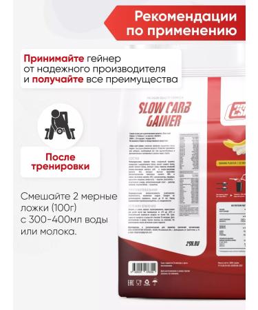 2SN Heiner Slow Carb for a quick gain in mass banana 5kg - Buy Online on GoSupps.com