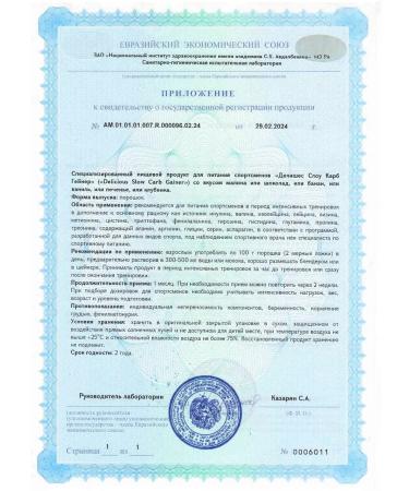 2SN Heiner Slow Carb for a quick gain of mass cookies 5kg - Buy Online on GoSupps.com