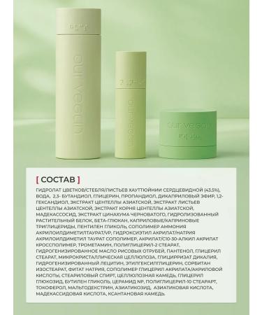 Manyo OUR VEGAN HeARTLEAF SUST COMP - Buy Online on GoSupps.com