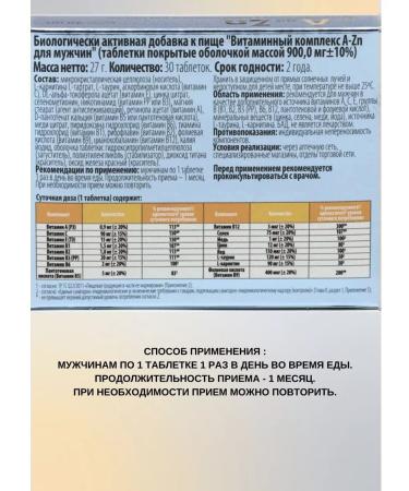 Square-C Vitamin-mineral complex for men 3pcs 30tb - Buy Online on GoSupps.com