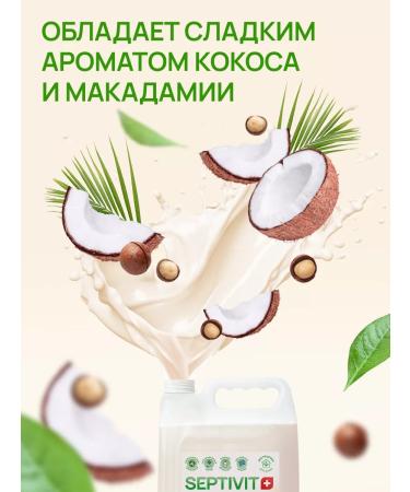 Septivite Liquid soap for hands Kosos and Macadamia 5 liters - Buy Online on GoSupps.com
