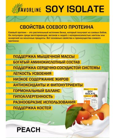 FAVORLINE Soy isolate soy protein 500 g peach - Buy Online on GoSupps.com