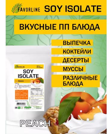 FAVORLINE Soy isolate soy protein 500 g peach - Buy Online on GoSupps.com