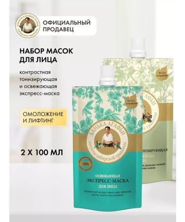 Grandma Agafia's Recipes Face mask moisturizing express refreshing rejuvenating